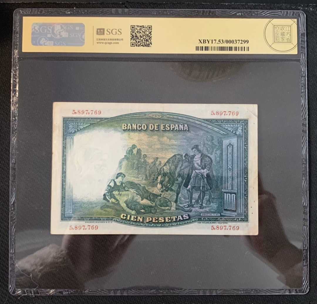 紫瑗钱币—微拍第52期 —纸币场 西班牙 1931年 油画《两位领导人》 100比塞塔 美评 SGS 53