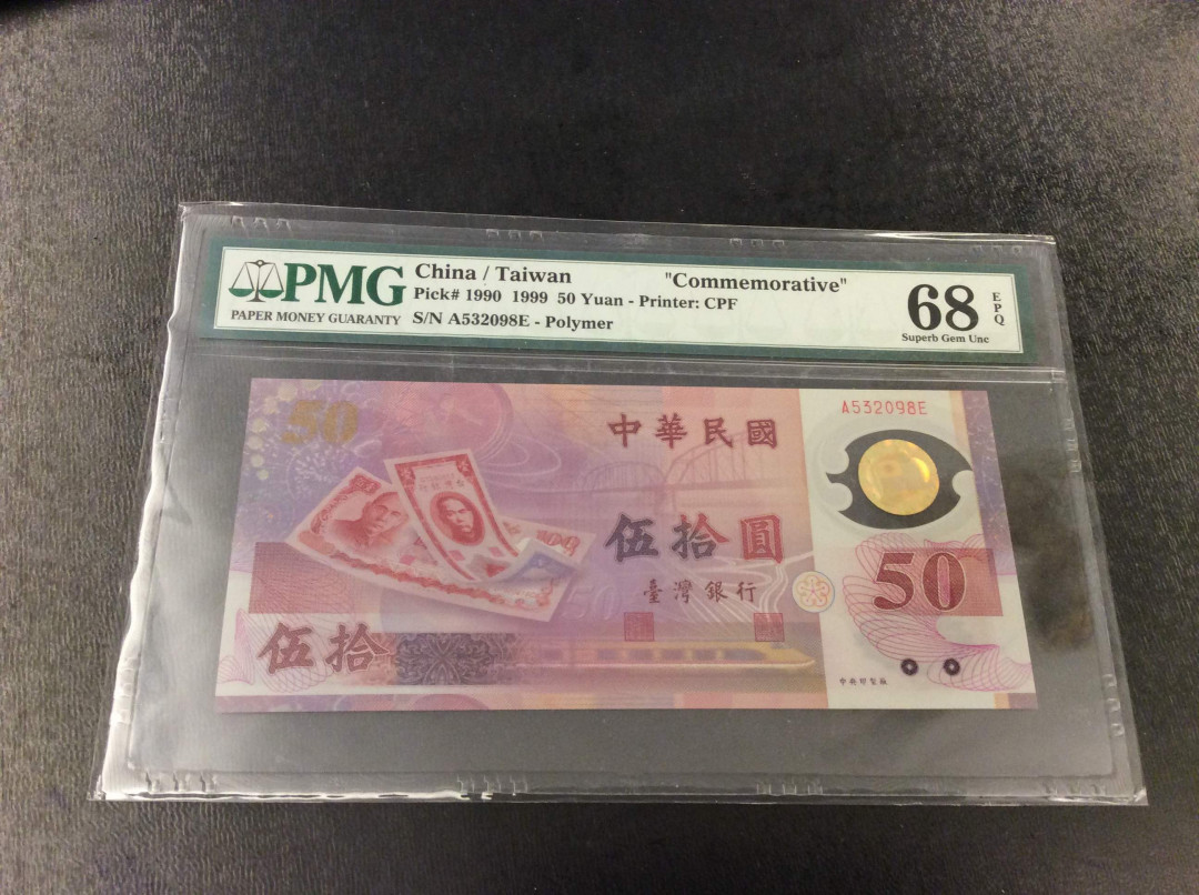 【收藏联盟】第134期拍卖——昆士顿高地战役（共50拍） 【一组2张】台湾 1999年 50元 PMG68EPQ 超高分 纪念钞