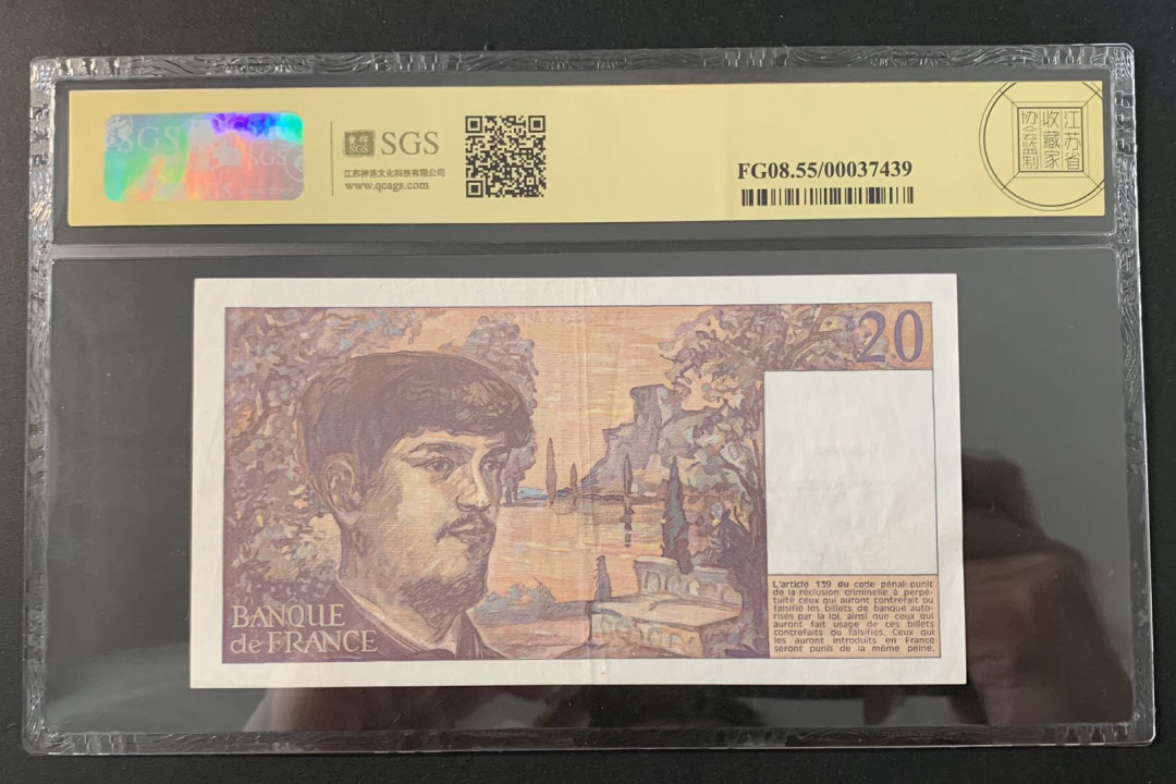 紫瑗钱币—微拍第52期 —纸币场 法国 1986年 德彪西 20法郎 美评 SGS 55