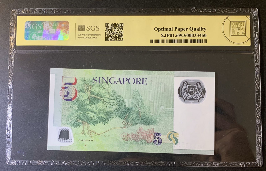 紫瑗钱币—微拍第52期 —纸币场 新加坡 2007年 5元 吴作栋签名 塑料钞 美评 SGS 69 EPQ （无折）