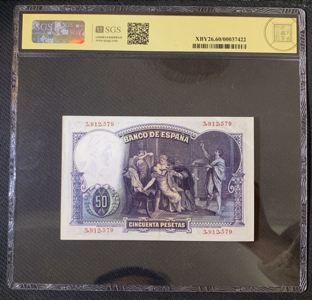 紫瑗钱币—微拍第52期 —纸币场 西班牙 1931年 油画《鲁克蕾西娅之死》 50比塞塔 美评 SGS 60