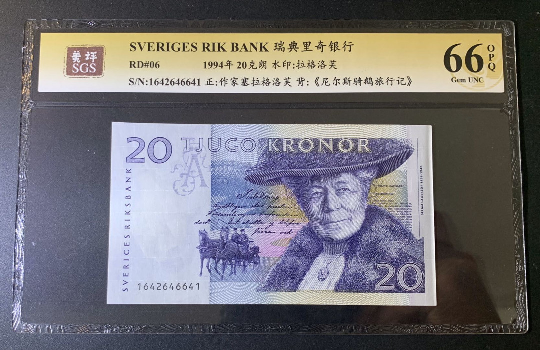 紫瑗钱币—微拍第52期 —纸币场 瑞典 1994年 骑鹅旅行记 20克朗 美评 SGS 66 EPQ （无折）