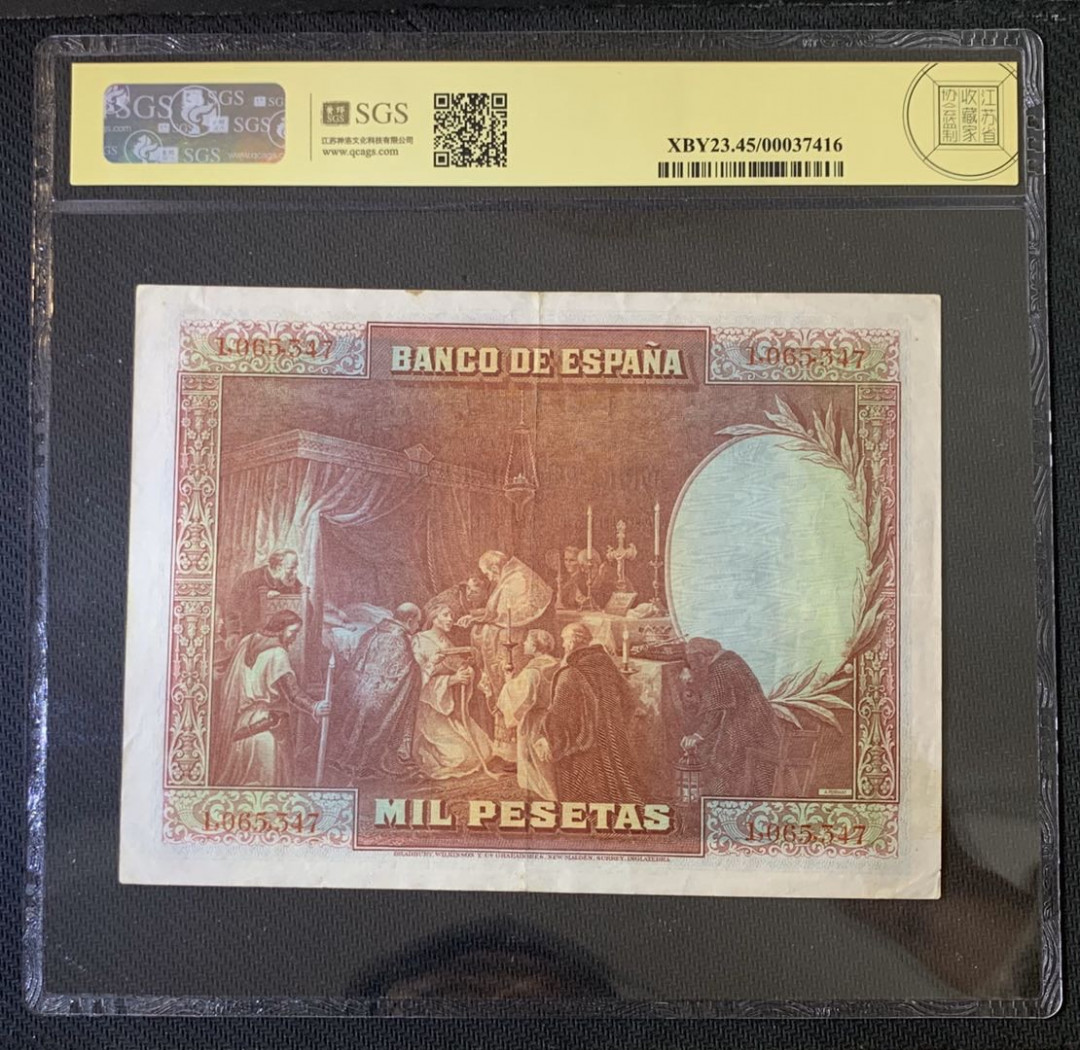 紫瑗钱币—微拍第52期 —纸币场 西班牙 1928年 油画《国王领受圣餐》 1000比塞塔 美评 SGS 45 大票幅