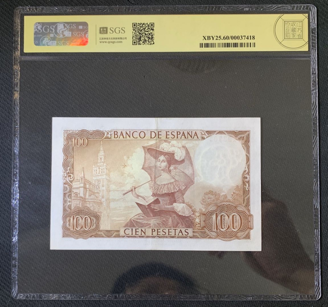 紫瑗钱币—微拍第52期 —纸币场 西班牙 1965年 油画《撑伞的美妇人》 100比塞塔 美评 SGS 60