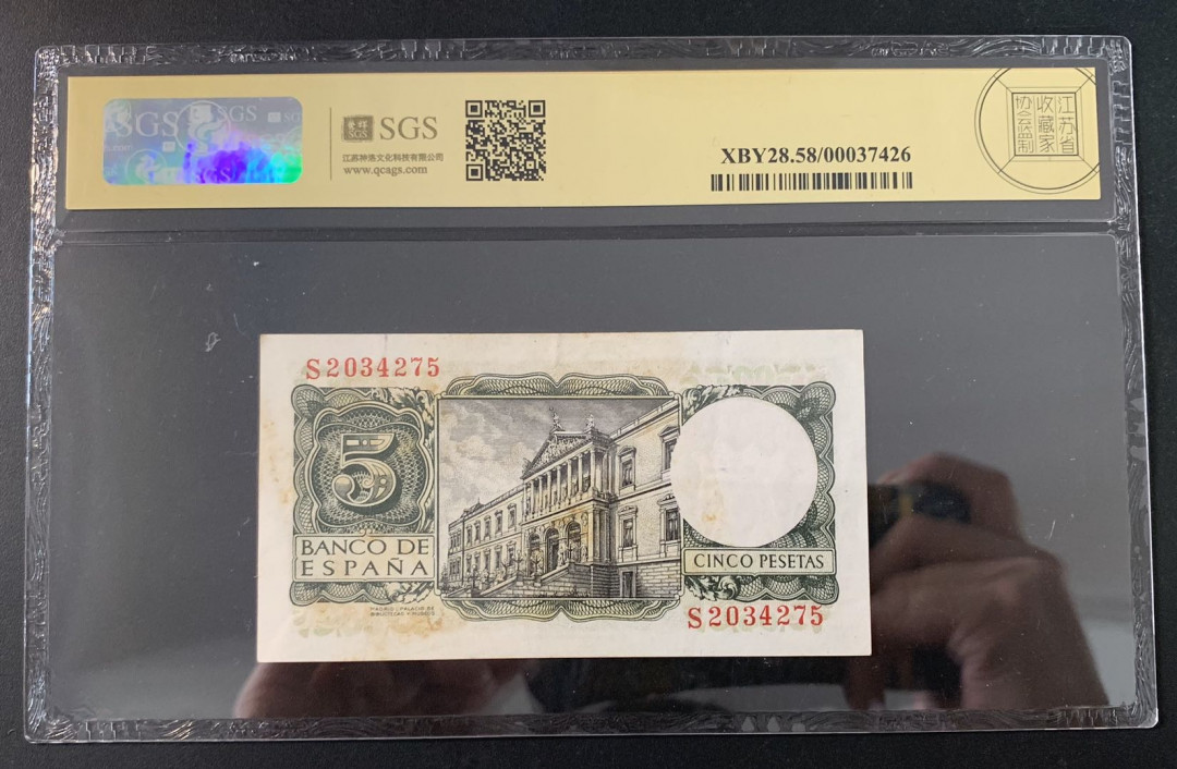 紫瑗钱币—微拍第52期 —纸币场 西班牙 1954年 阿方索十世 5比塞塔 美评 SGS 58