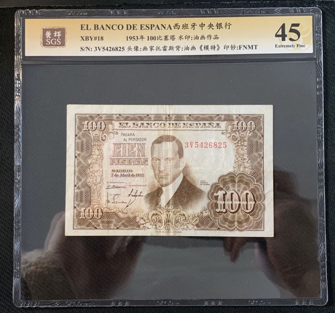 紫瑗钱币—微拍第52期 —纸币场 西班牙 1953年 油画《模特》 100比塞塔 美评 SGS 45