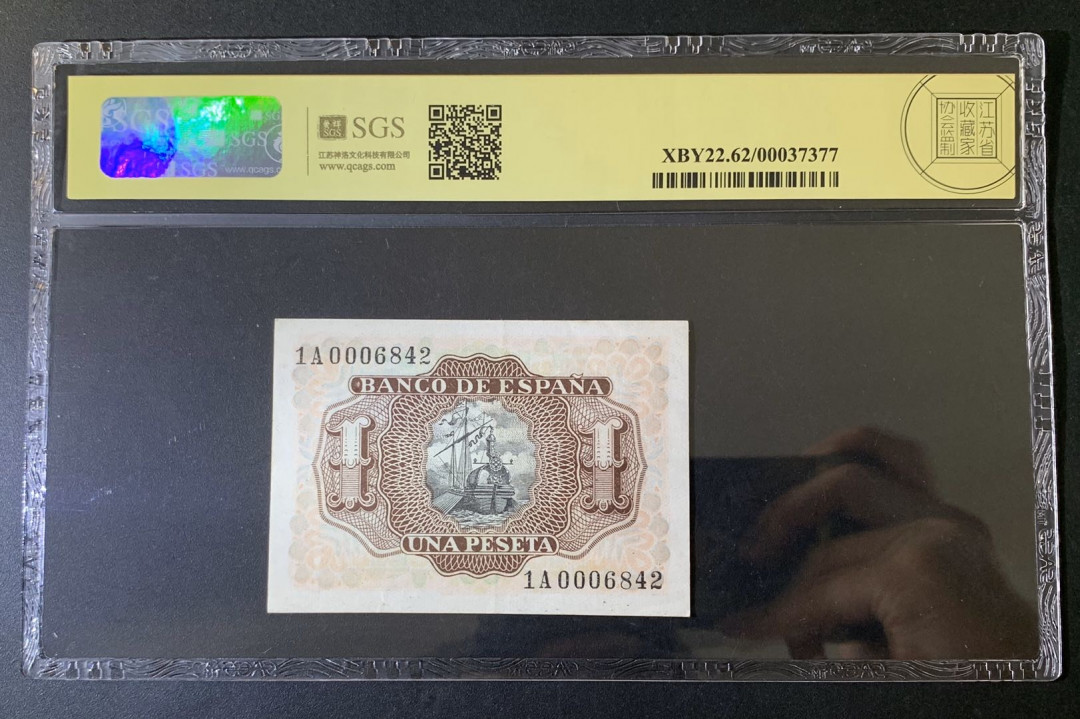 紫瑗钱币—微拍第52期 —纸币场 西班牙 1953年 阿尔瓦罗 1比塞塔 美评 SGS 62