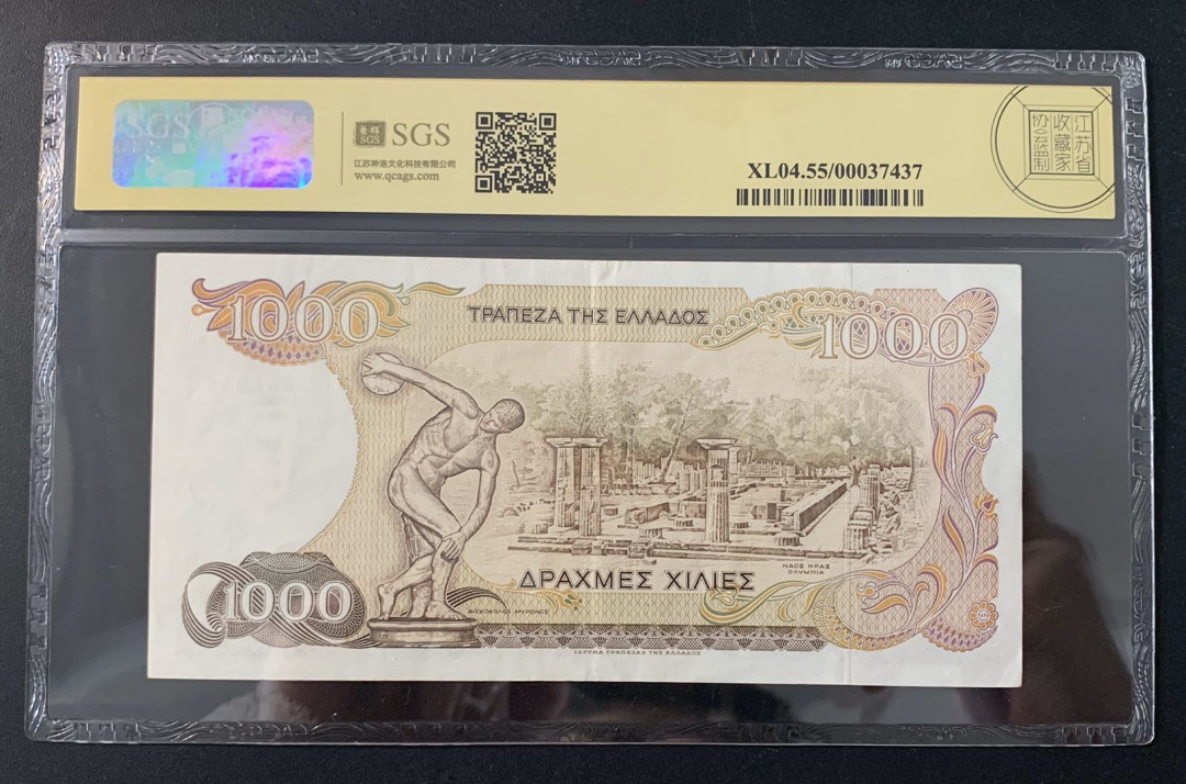 紫瑗钱币—微拍第52期 —纸币场 希腊 1987年 阿波罗 1000德拉克马 美评 SGS 55