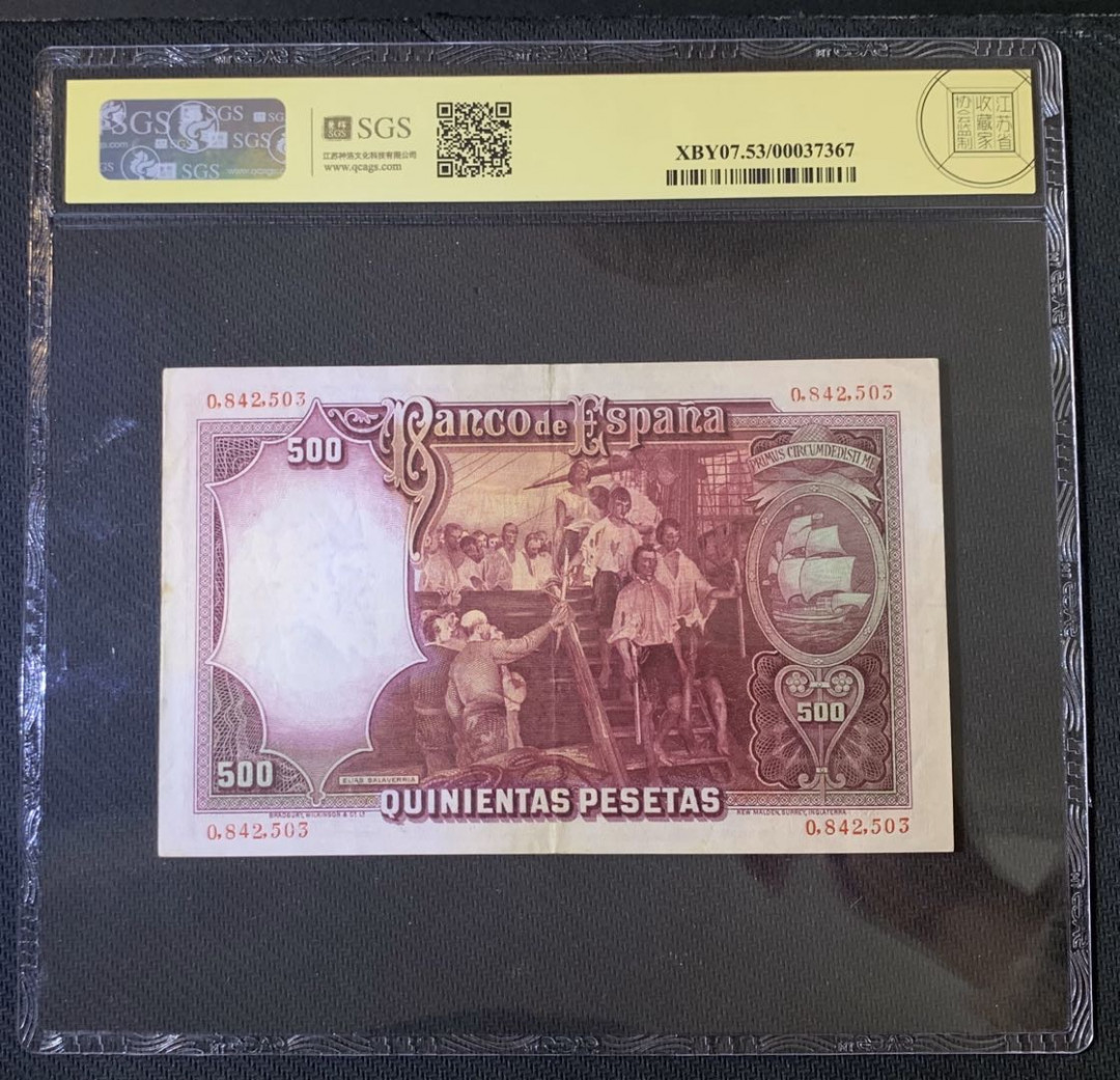 紫瑗钱币—微拍第52期 —纸币场 西班牙 1931年 中央银行 油画《维多利亚号探险船》 500比塞塔 美评 SGS 53 大票幅