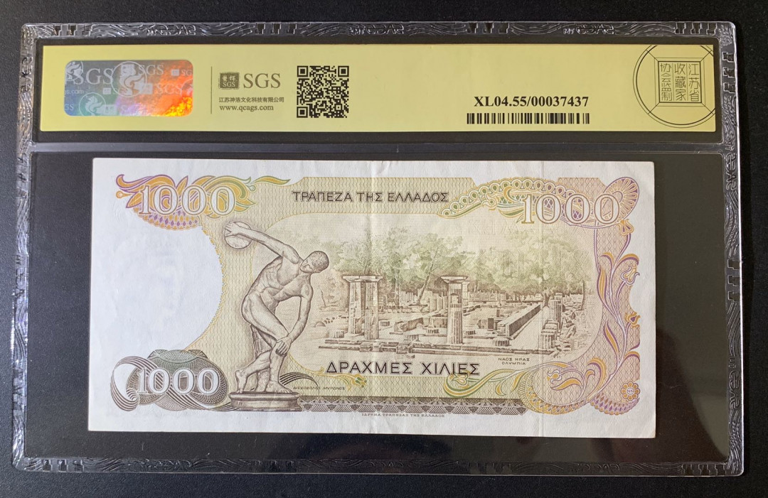 紫瑗钱币—微拍第52期 —纸币场 希腊 1987年 阿波罗 1000德拉克马 美评 SGS 55