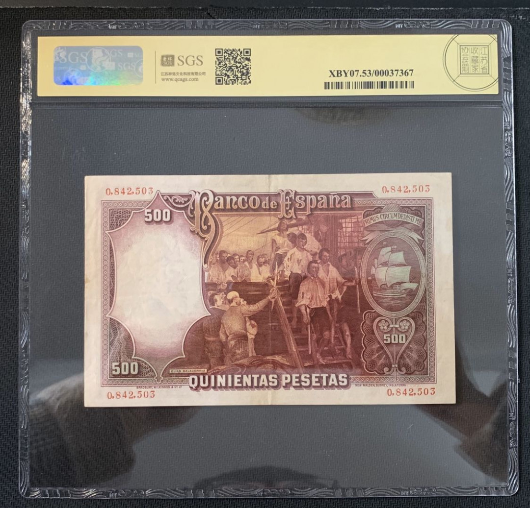 紫瑗钱币—微拍第52期 —纸币场 西班牙 1931年 中央银行 油画《维多利亚号探险船》 500比塞塔 美评 SGS 53 大票幅
