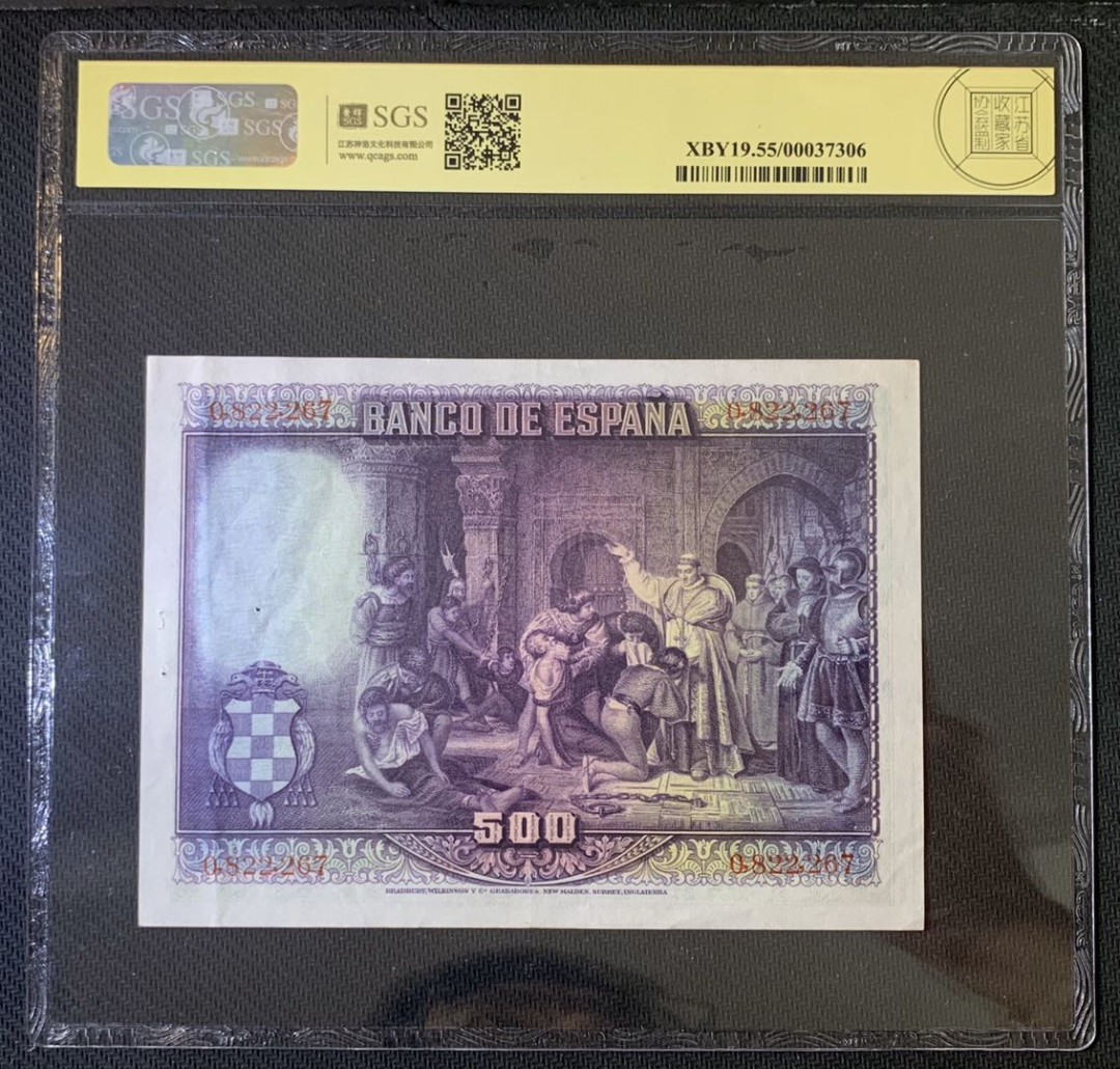 紫瑗钱币—微拍第52期 —纸币场 西班牙 1928年 油画《释放突尼斯战俘》 500比塞塔 美评 SGS 55 大票幅
