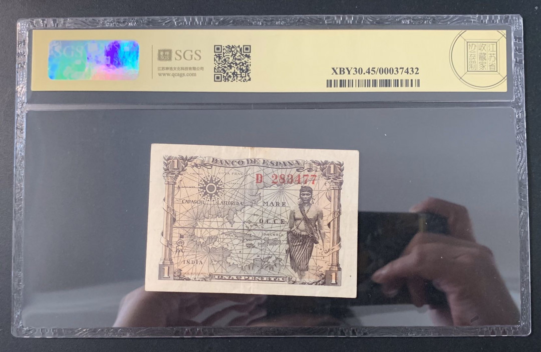 紫瑗钱币—微拍第52期 —纸币场 西班牙 1945年 1比塞塔 美评 SGS 45