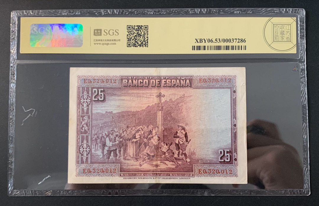 紫瑗钱币—微拍第52期 —纸币场 西班牙 1928年 西班牙中央银行 卡尔德隆 25比塞塔 美评 SGS 53