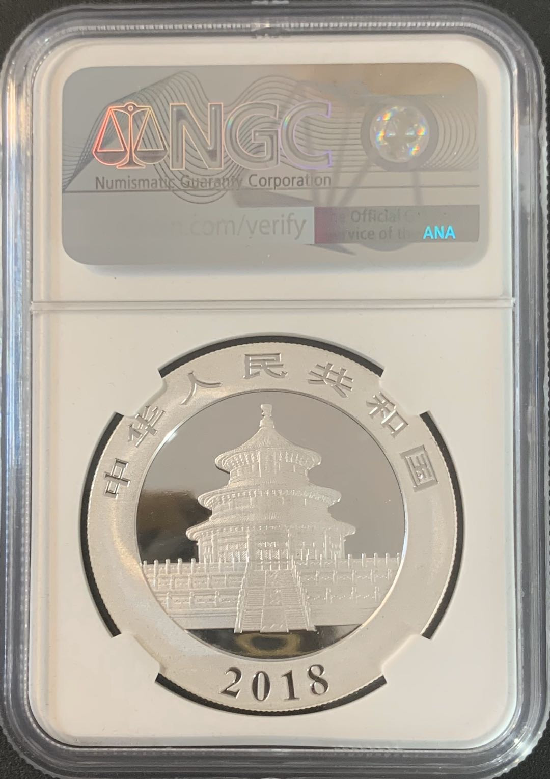 紫瑗钱币—微拍第51期 中国 2018年 熊猫 10元 NGC MS69 中国特色标