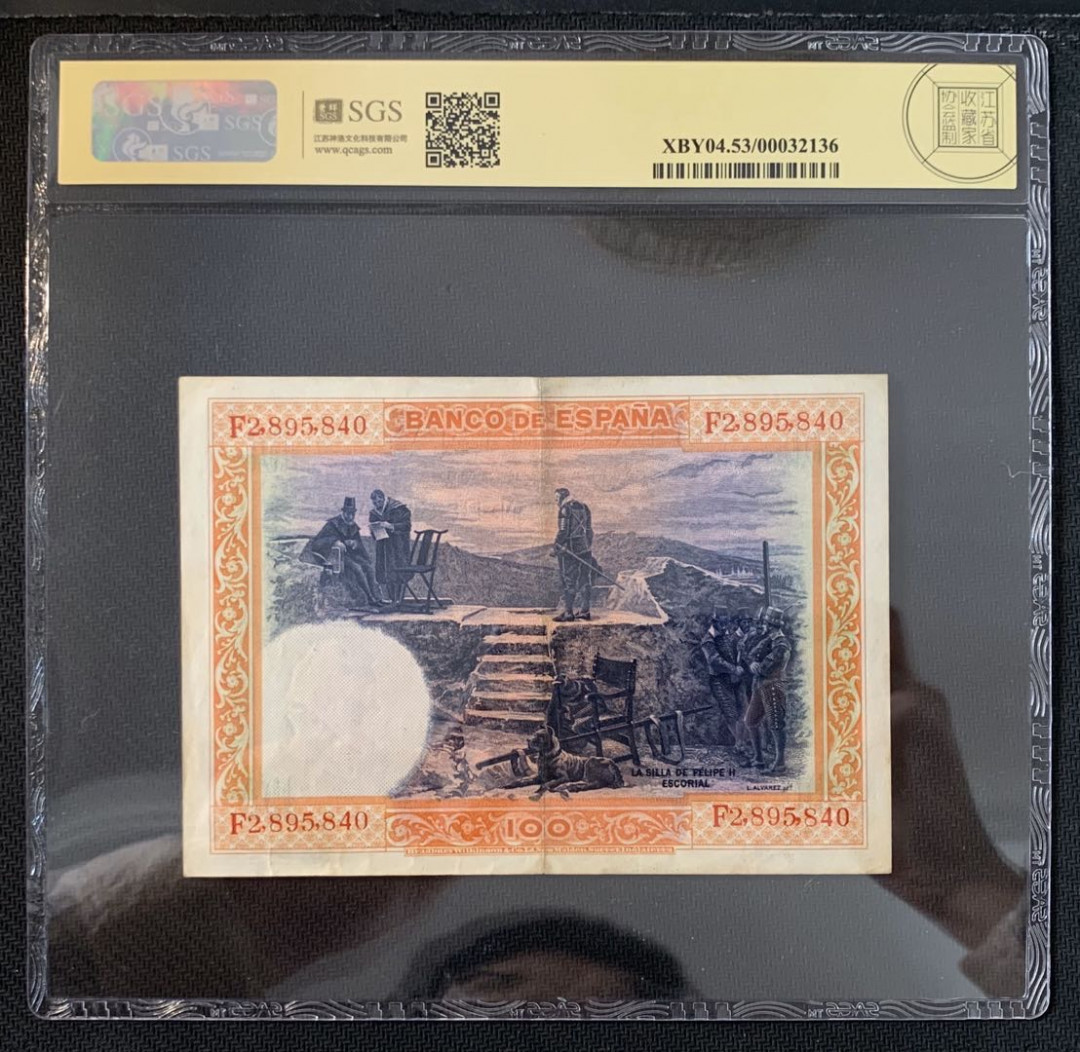 紫瑗钱币—微拍第52期 —纸币场 西班牙 1925年 中央银行 油画《腓力二世的座椅》 100比塞塔 美评 SGS 53