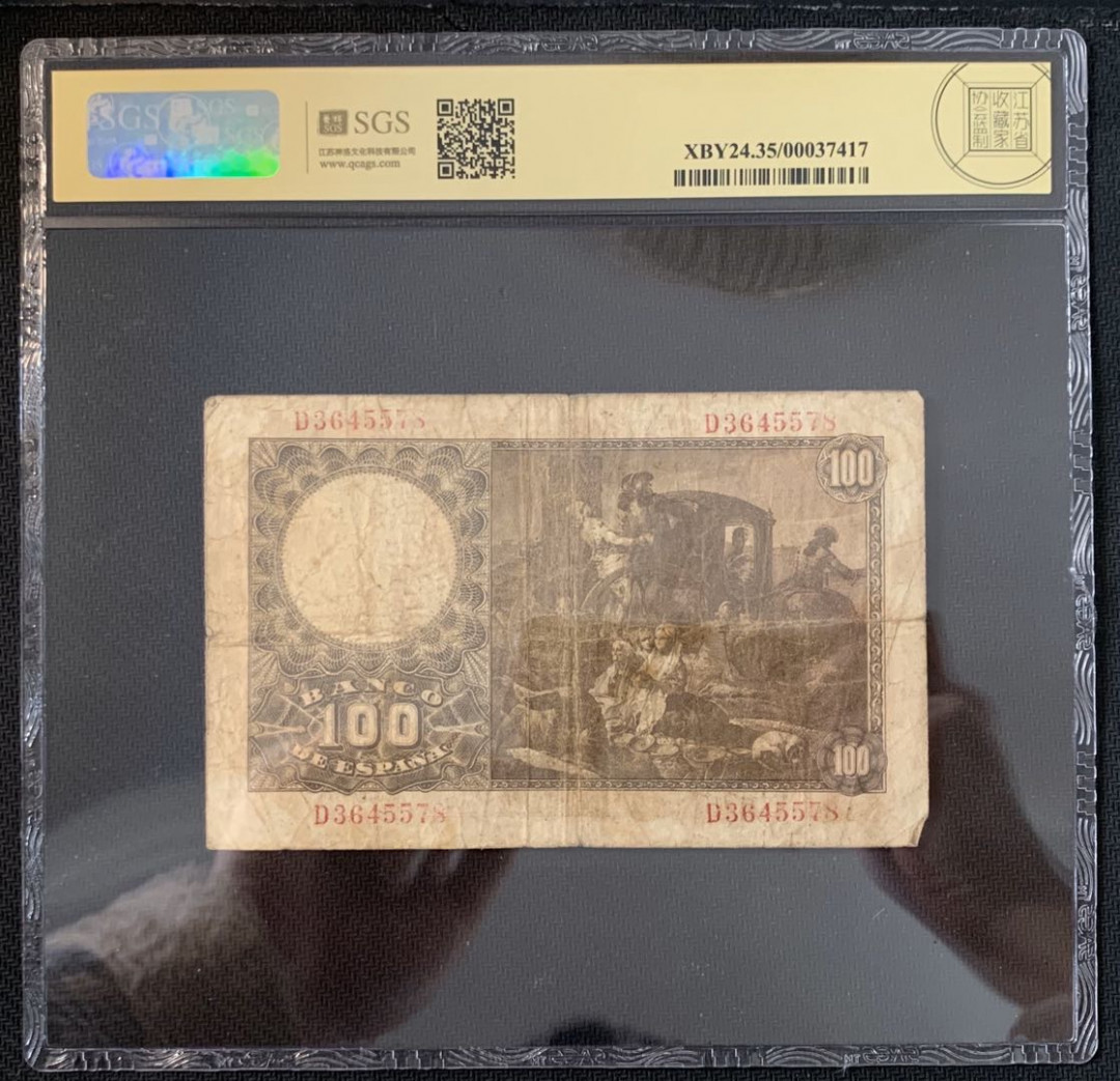 紫瑗钱币—微拍第52期 —纸币场 西班牙 1948年 油画《瓷器商人》 100比塞塔 美评 SGS 35