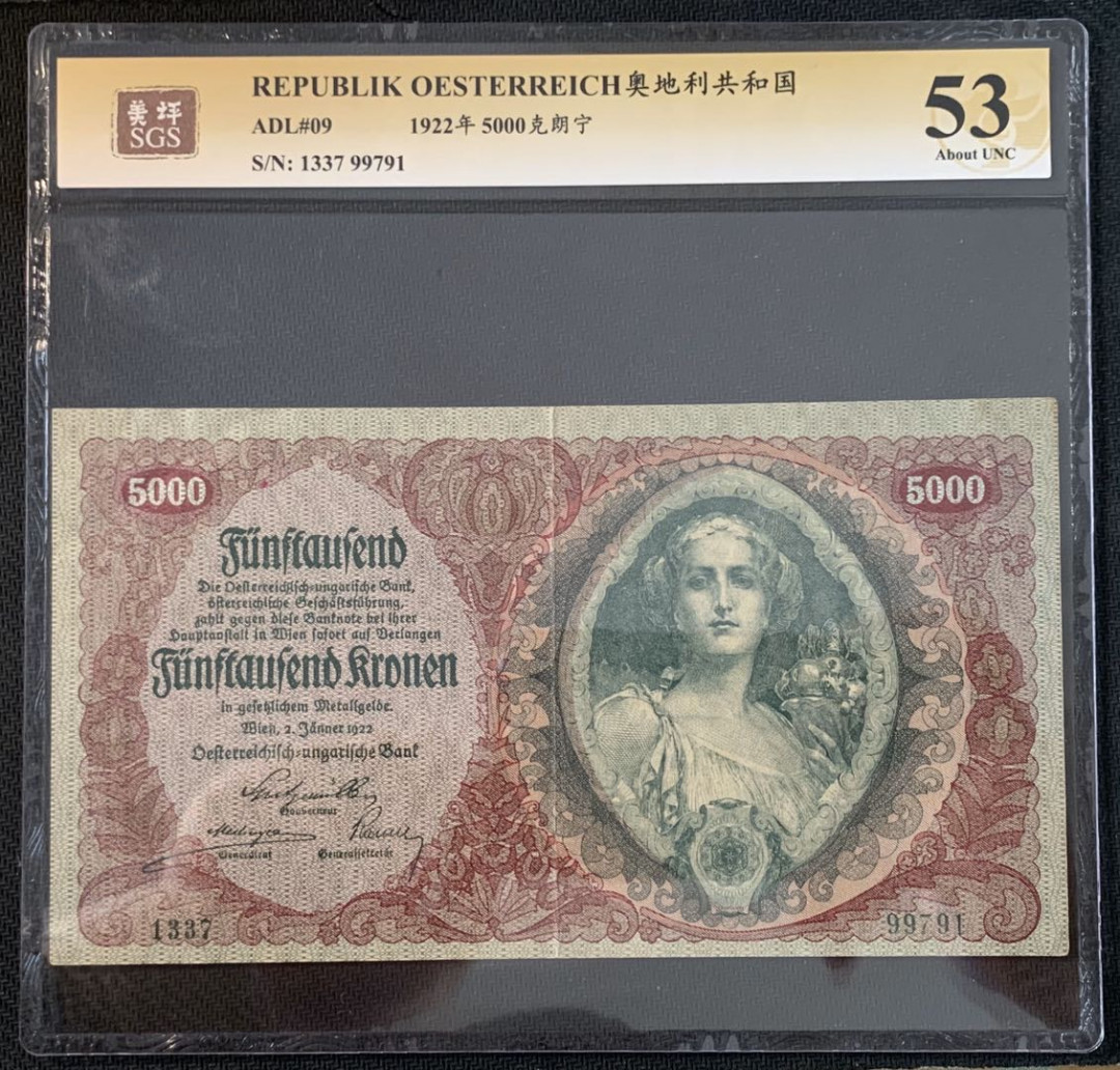 紫瑗钱币—微拍第52期 —纸币场 奥地利 1922年 5000克朗宁 美评 SGS 53 大票幅