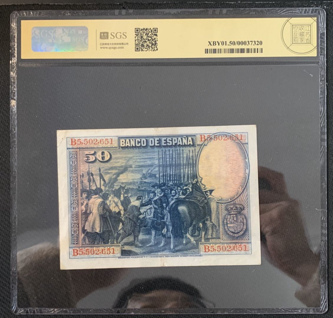 紫瑗钱币—微拍第52期 —纸币场 西班牙 1928年 油画《布雷达的献城》50比塞塔 美评 SGS 50