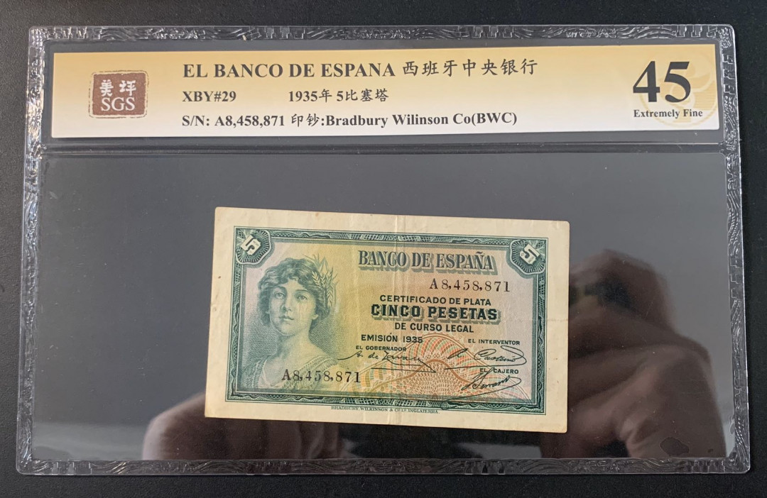 紫瑗钱币—微拍第52期 —纸币场 西班牙 1935年 5比塞塔 美评 SGS 45