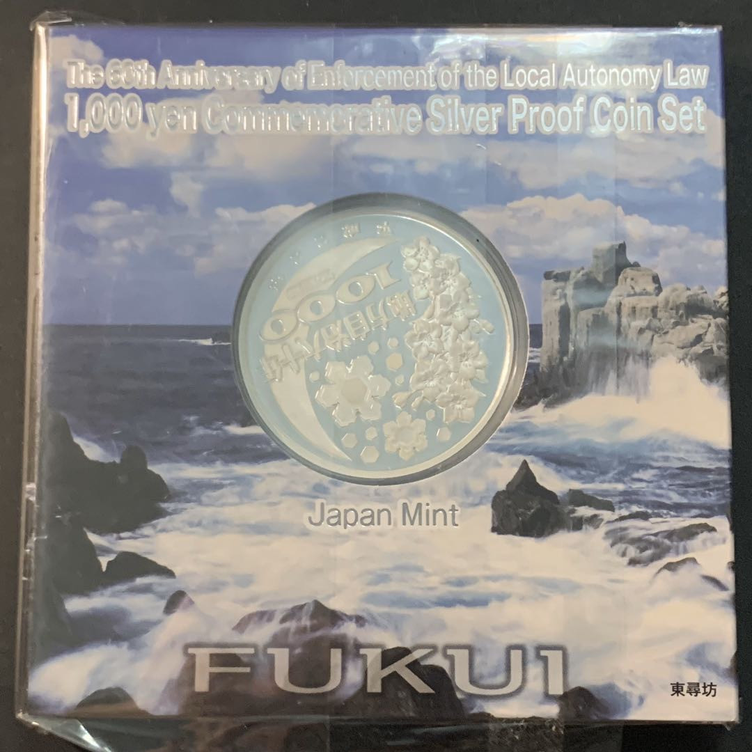 紫瑗钱币—微拍第53期  日本 2010年 地方自治60周年 福井县 1盎司 彩色银币 原盒