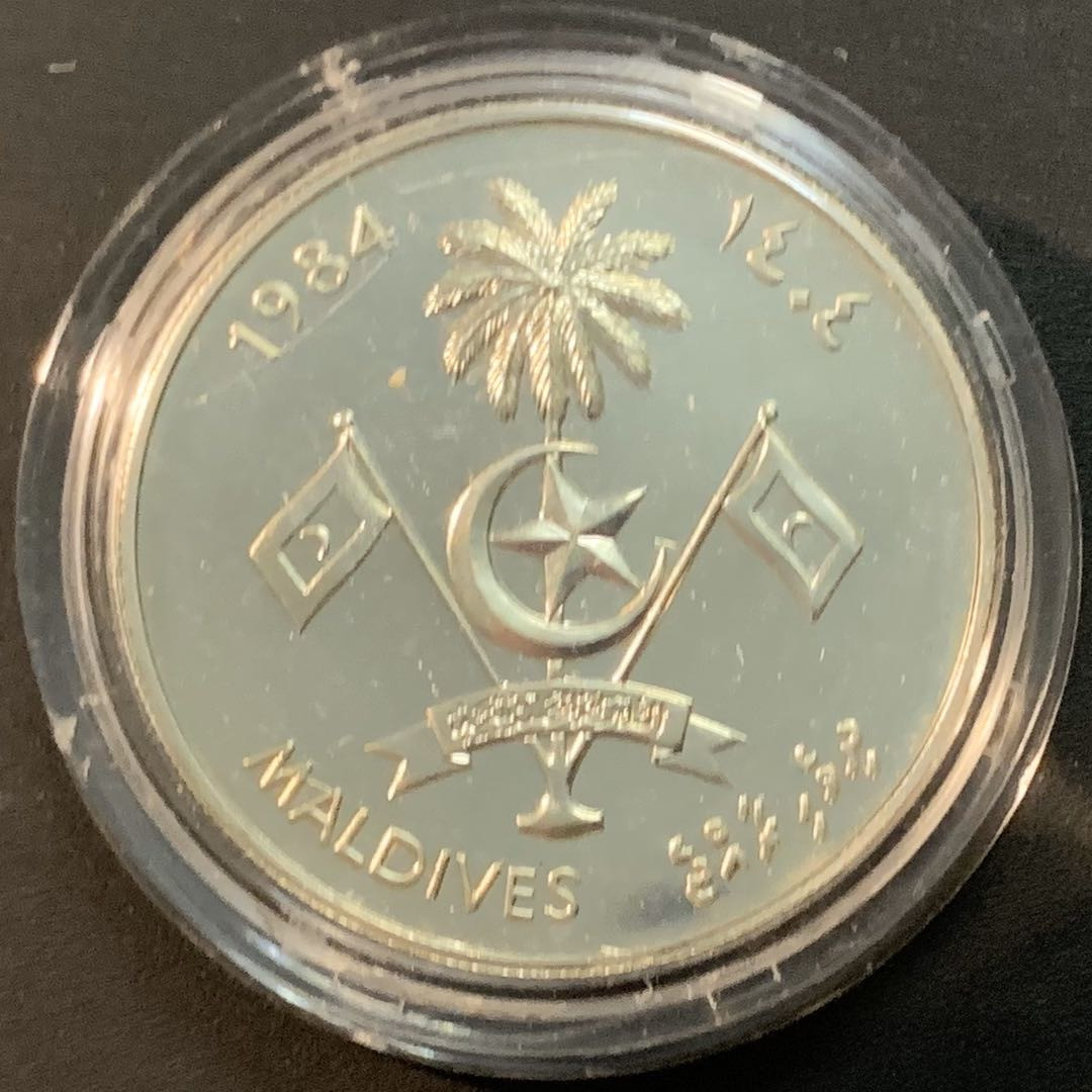 紫瑗钱币—微拍第53期  马尔代夫 1984年 残疾人年 100罗菲亚 28.28克 0.925银 