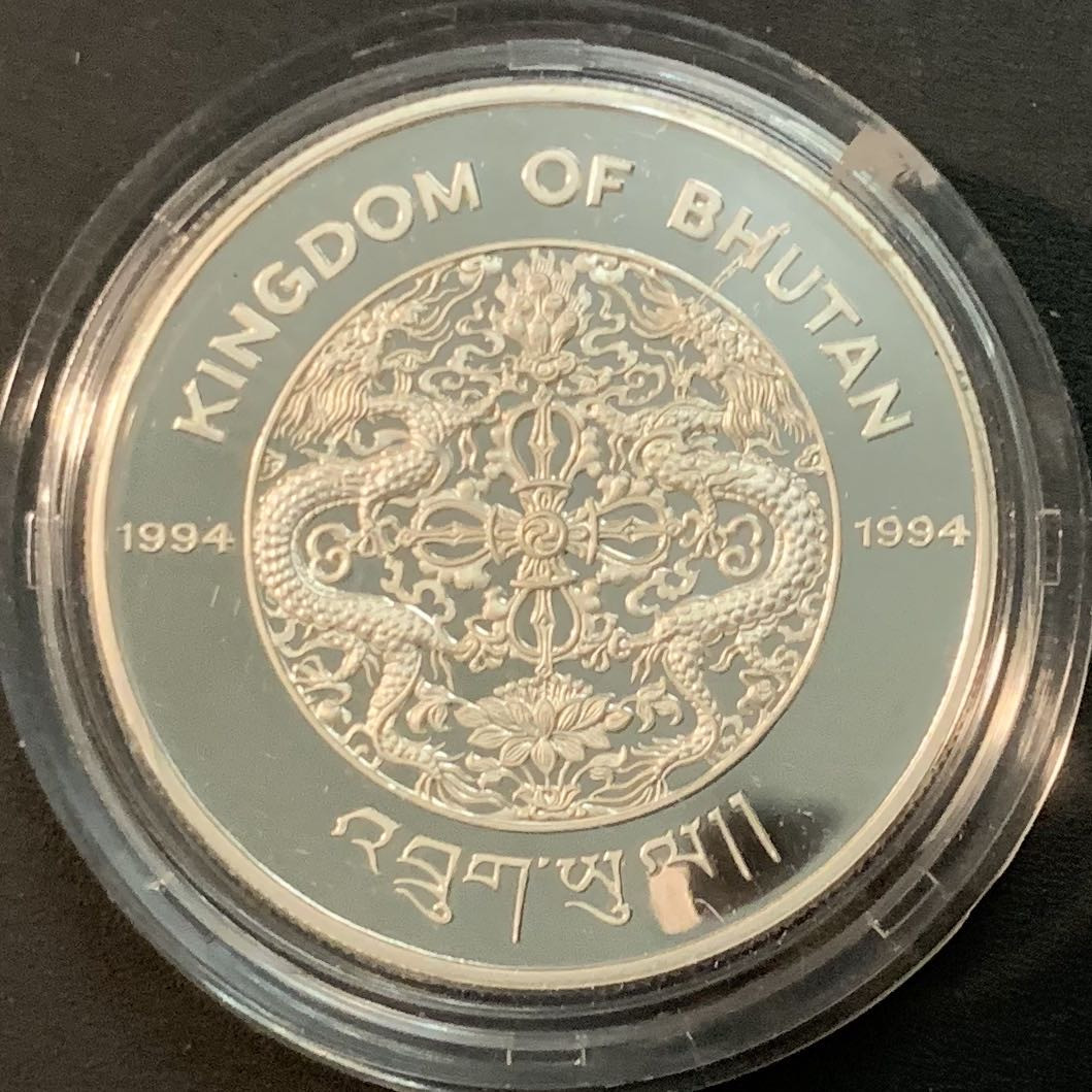 紫瑗钱币—微拍第53期  不丹 1994年  96亚特兰大奥运会 篮球 300努尔特鲁姆 31.5克 0.925银 精制