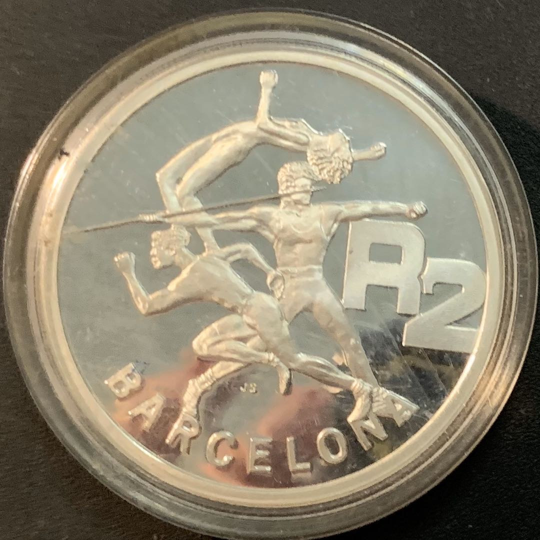 紫瑗钱币—微拍第53期  南非 1992年 巴塞罗那奥运会 2兰特 33.47克 0.925银 精制