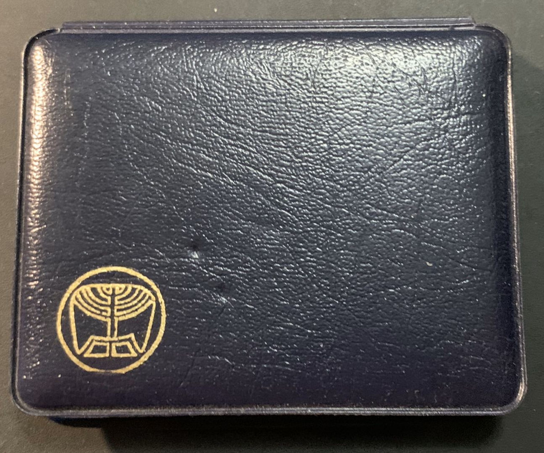 紫瑗钱币—微拍第53期  以色列 1980年 独立32周年 200里拉 26克 0.9银 普制 原包装