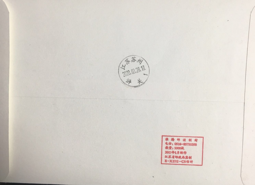 新邮手绘集邮群四周年拍卖活动 武汉抗疫胜利欲解封诗