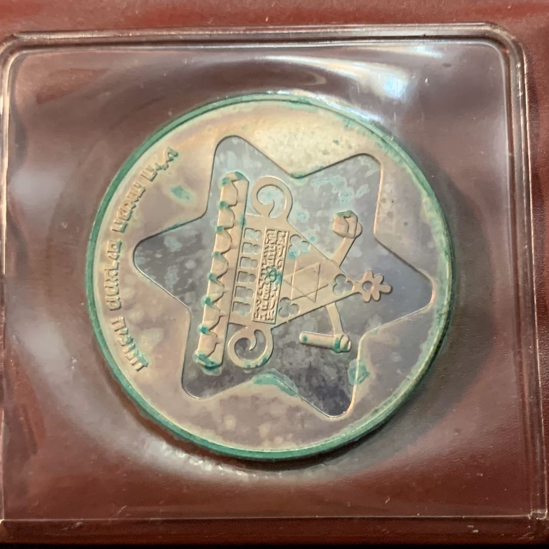 紫瑗钱币—微拍第53期  以色列 1979年 光明节 100里拉 20克 0.5银 普制 原包装