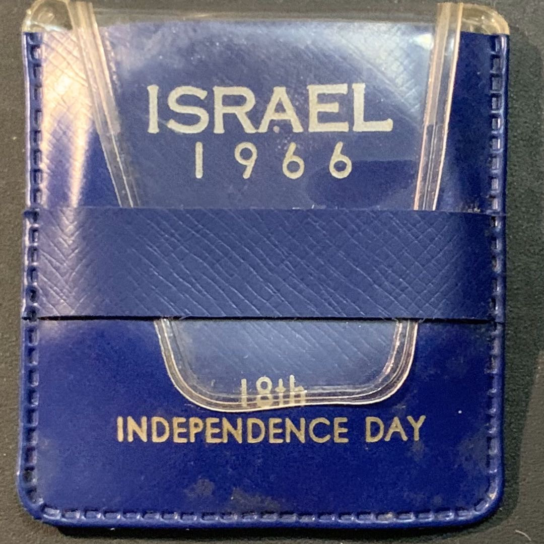 紫瑗钱币—微拍第53期  以色列 1966年 独立18周年 5里拉 25克 0.9银 原包装