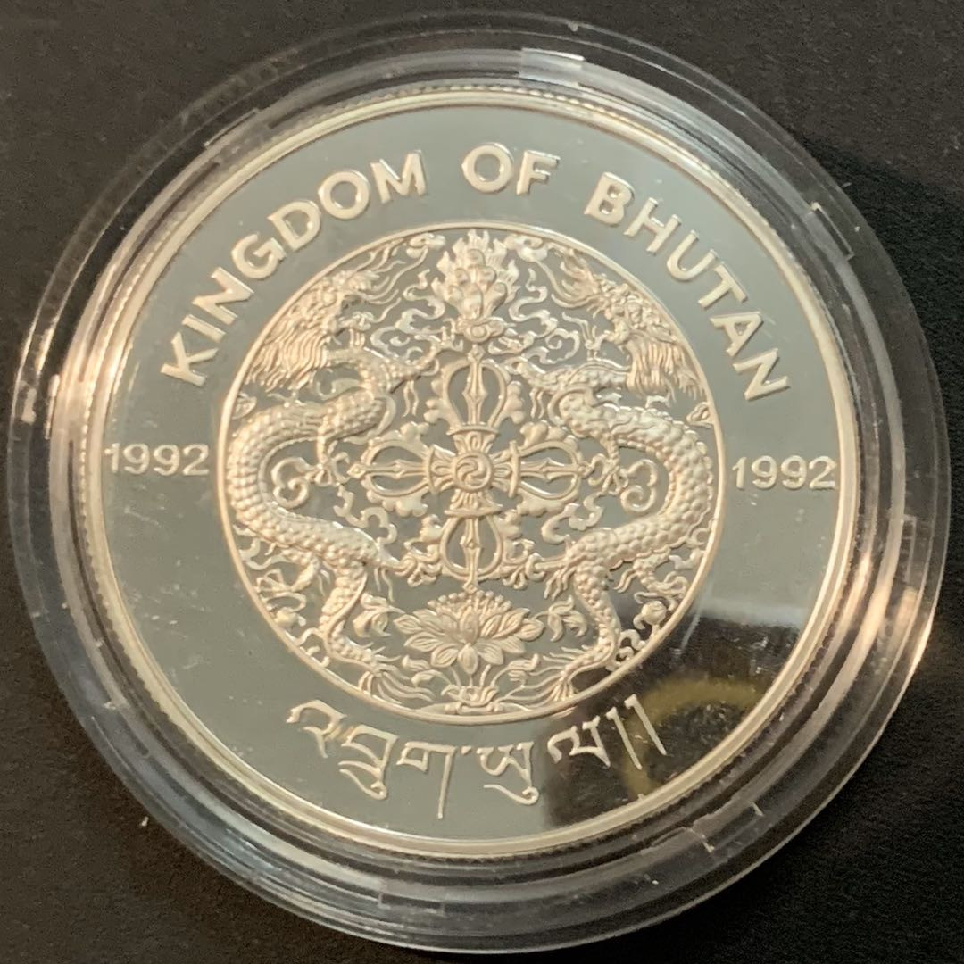 紫瑗钱币—微拍第53期  不丹 1992年 94利勒哈默尔冬奥会 滑雪 300努尔特鲁姆 31.5克 0.925银 精制