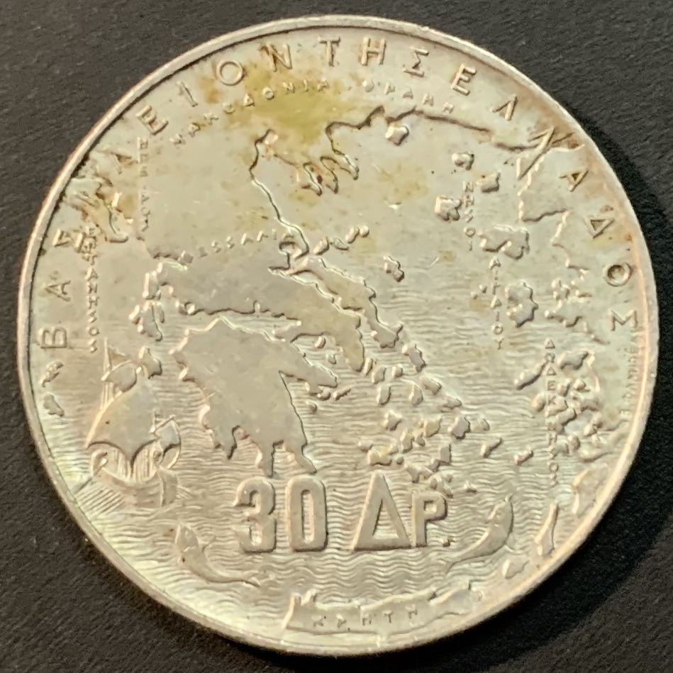 紫瑗钱币—微拍第53期  希腊 1963年 5代国王 30德拉克玛 18克 0.835银