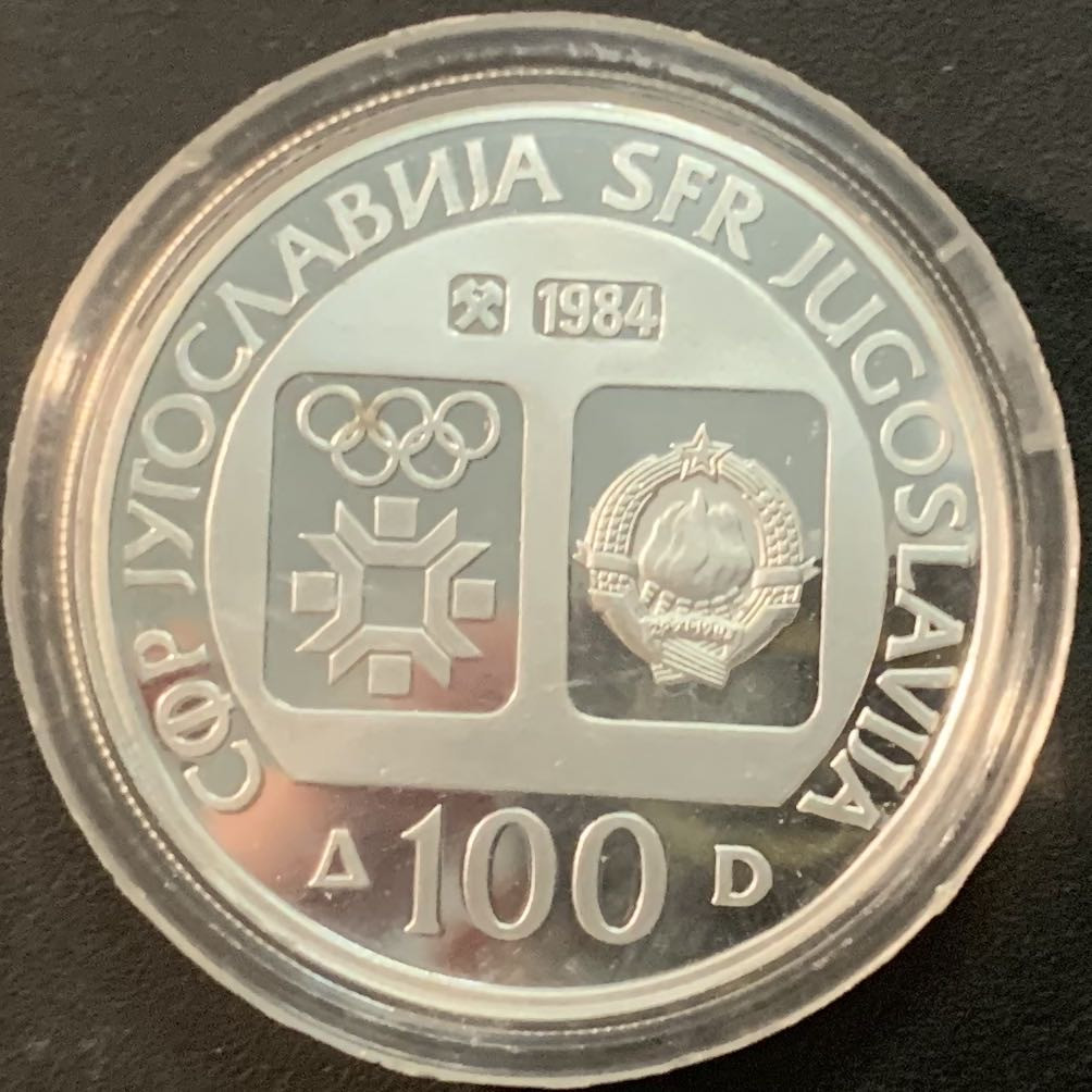 紫瑗钱币—微拍第53期  南斯拉夫 1984年 萨拉热窝冬奥会 双人花样滑冰 100第纳尔 13克 0.925银 精制
