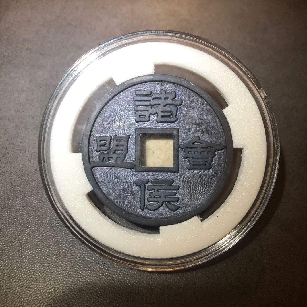 麦朵尔俱乐部精品国章，币型章专场 孔方春秋2枚