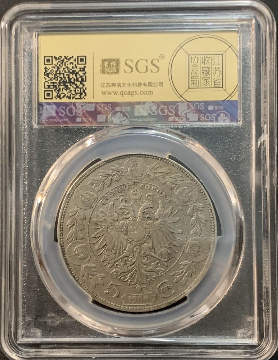 紫瑗钱币—微拍第53期  奥匈帝国  1900年 约瑟夫一世 5克朗 美评 SGS AU50