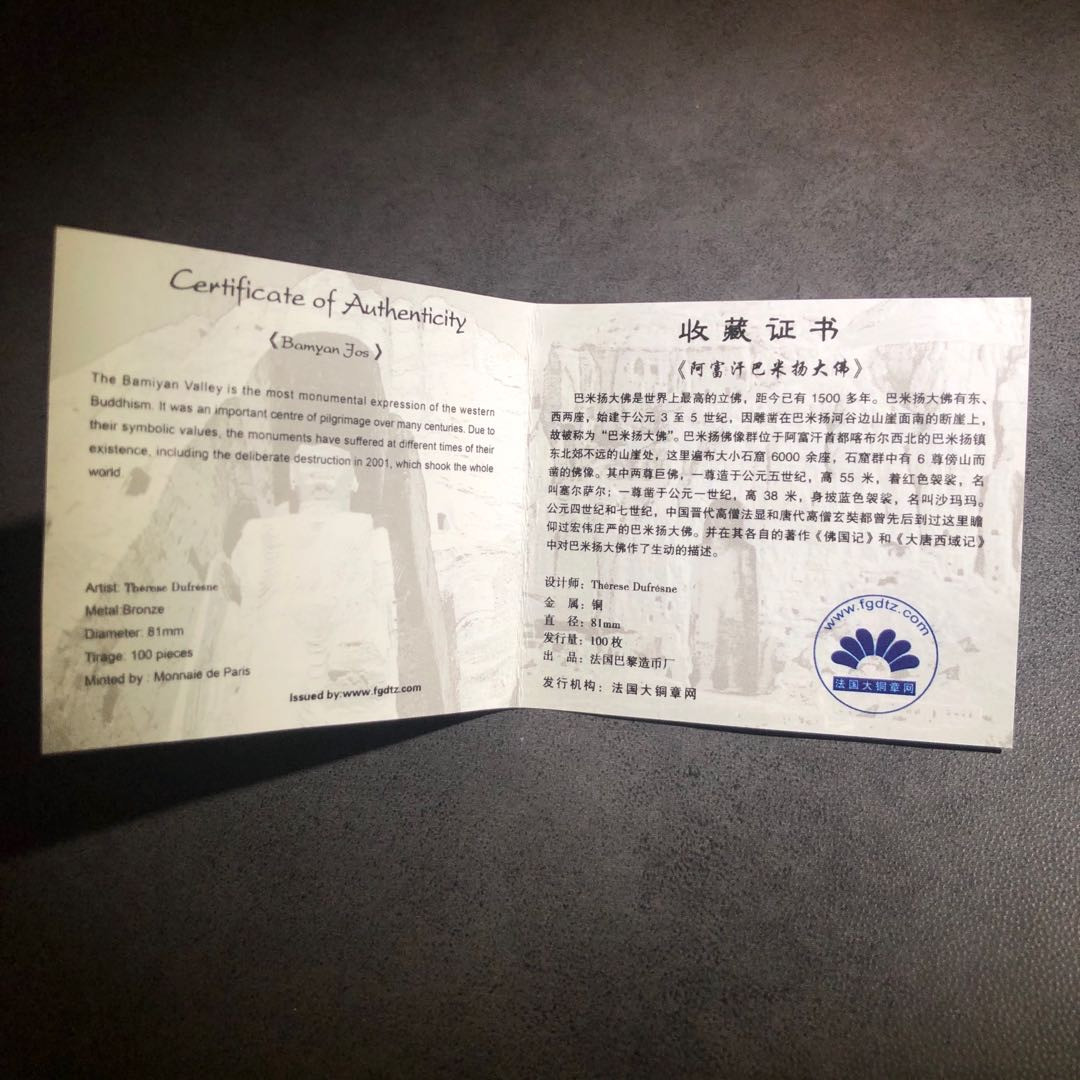 庆五一，麦朵尔艺术俱乐部拍卖 巴米扬大佛