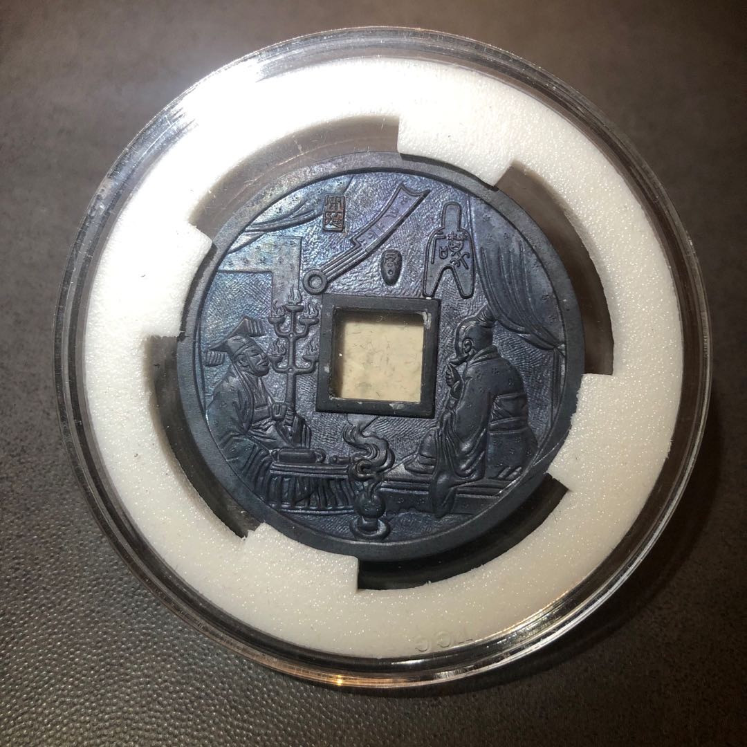 麦朵尔俱乐部精品国章，币型章专场 孔方春秋2枚