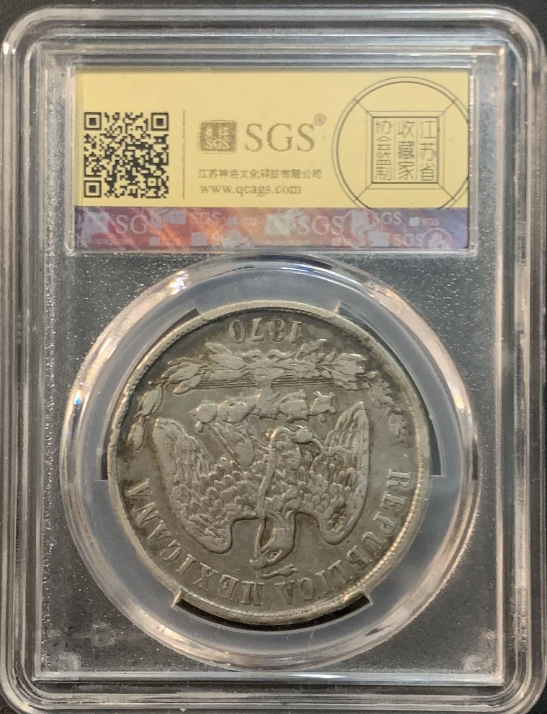 紫瑗钱币—微拍第53期  墨西哥 1870年 MO M 1比索 天平鹰洋 SGS XF45