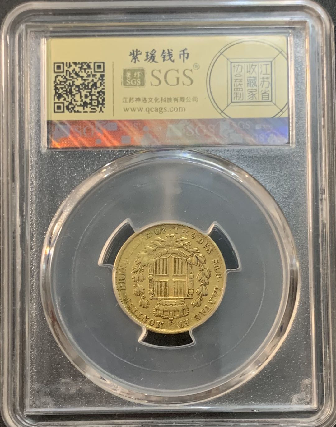 紫瑗钱币—微拍第53期  意大利 撒丁岛 1840年 阿尔贝托 20里拉 6.45克 0.9金 美评 SGS XF45