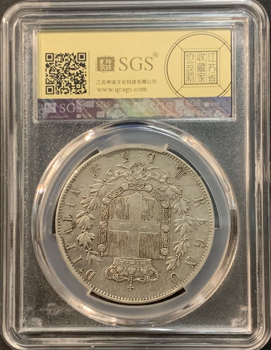 紫瑗钱币—微拍第53期  意大利 1873年 伊曼纽尔二世 5里拉 美评 SGS AU50