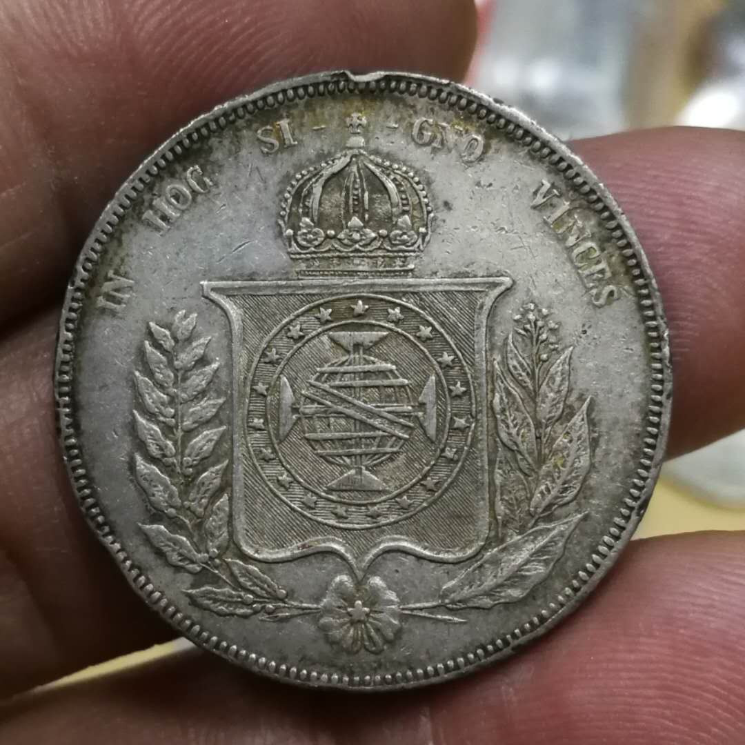 北京马甸外币专卖拍卖第四期，陆续上新，敬请关注 1853年巴西帝国银币，重12.65克，917银。品相如图