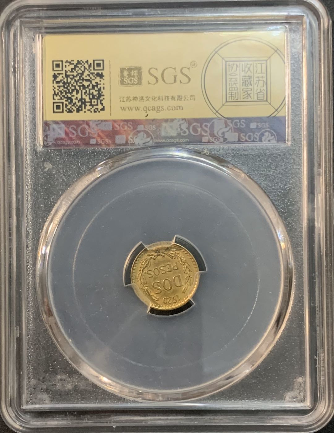 紫瑗钱币—微拍第53期  墨西哥 1920年 1比索 1.667克 0.9金 美评 SGS MS63