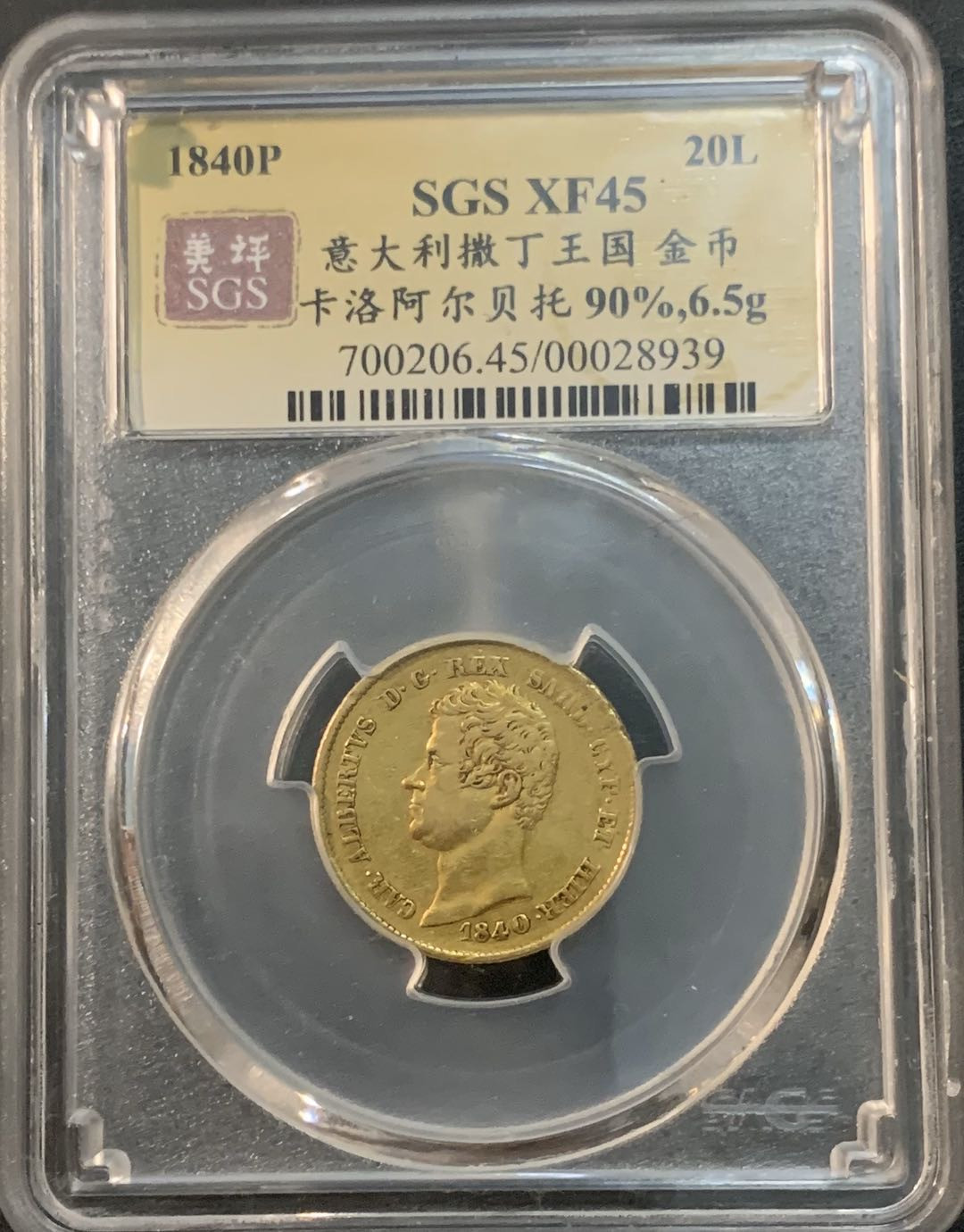 紫瑗钱币—微拍第53期  意大利 撒丁岛 1840年 阿尔贝托 20里拉 6.45克 0.9金 美评 SGS XF45
