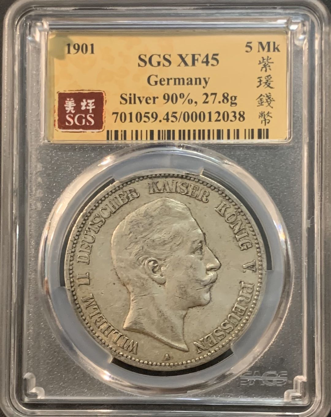 紫瑗钱币—微拍第53期  德国 普鲁士 1901年 威廉二世  5马克 美评 SGS XF45