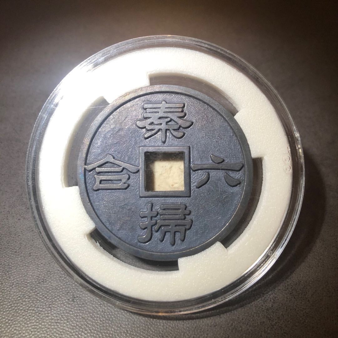 麦朵尔俱乐部精品国章，币型章专场 孔方春秋2枚