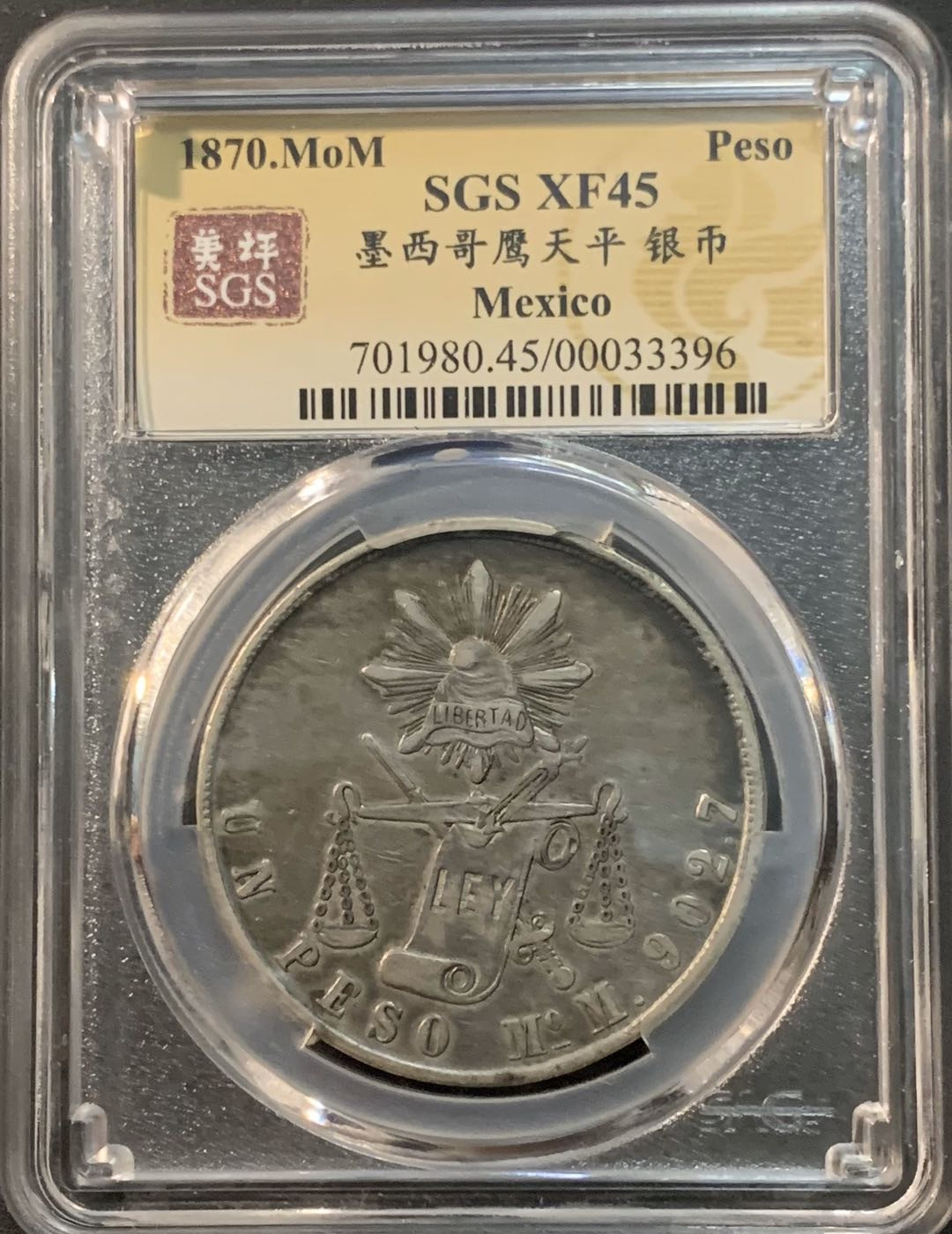 紫瑗钱币—微拍第53期  墨西哥 1870年 MO M 1比索 天平鹰洋 SGS XF45