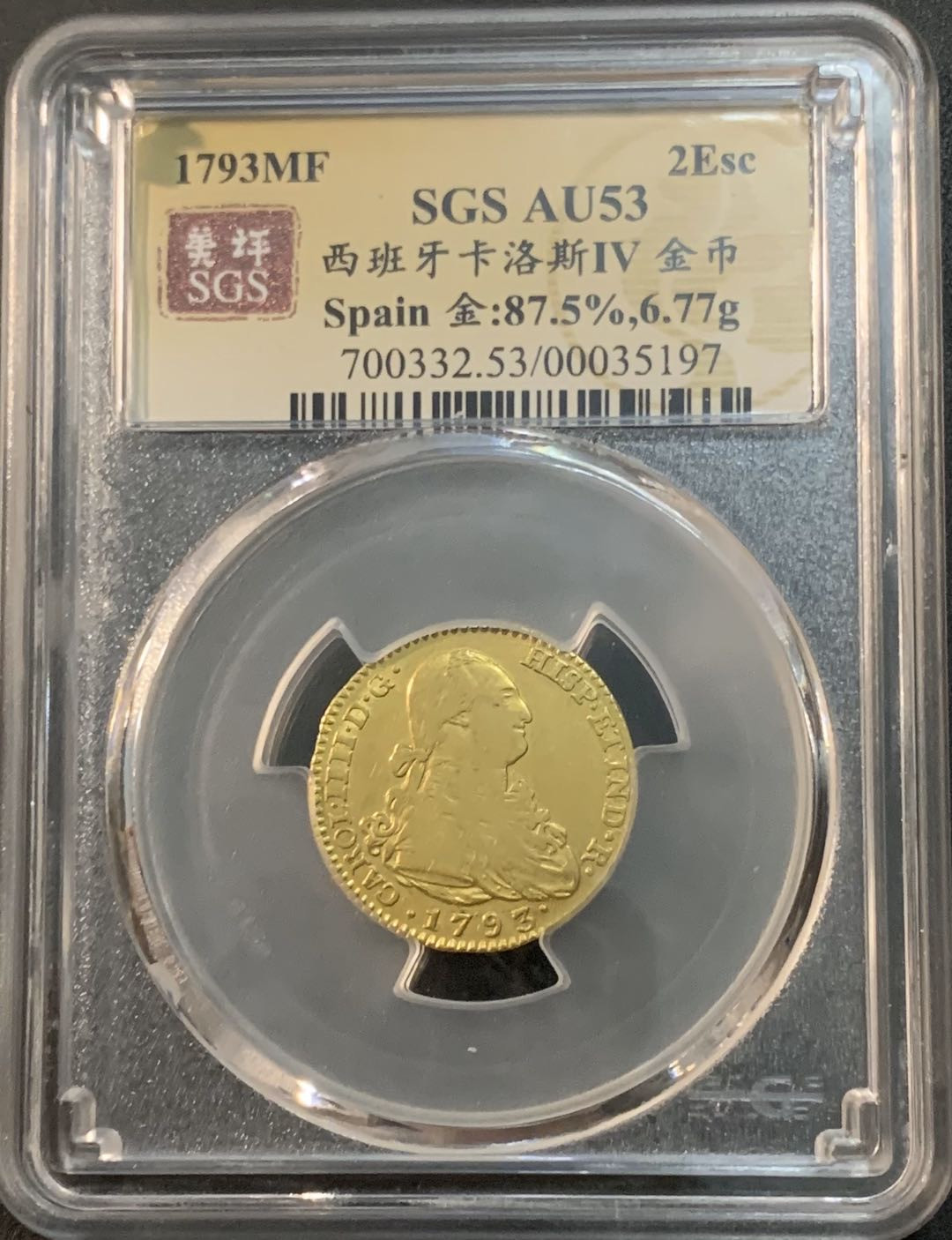 紫瑗钱币—微拍第53期  西班牙 1793年 卡洛斯四世 2埃斯库多 6.78克 0.875金 美评 SGS AU53