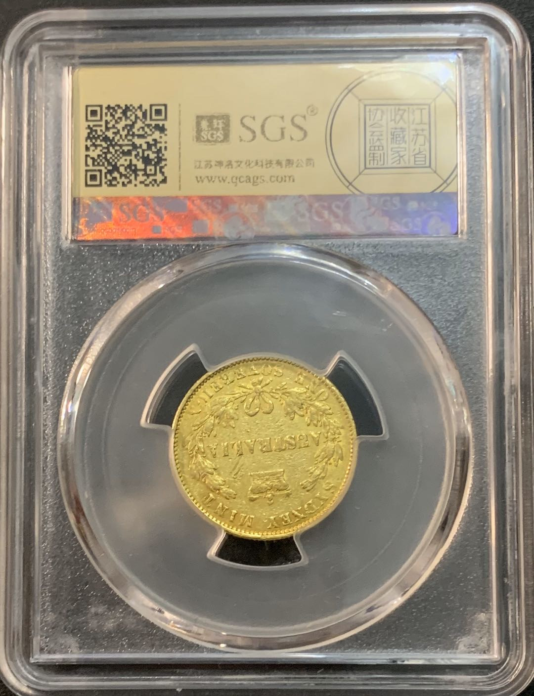 紫瑗钱币—微拍第53期  澳大利亚 1861年 维多利亚 1磅 背国名 8克 0.917金 美评 SGS XF45